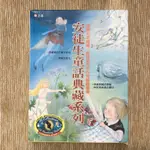 上誼：安徒生童話典藏系列：醜小鴨+野天鵝+拇指姑娘+人魚公主+小意達的花│5書+6CD，附外書盒│皆無劃記│缺《夜鶯》