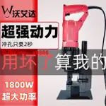 【可開發票】手提式電動液壓沖孔機角鋼角鐵槽鋼光伏支架C型鋼打眼孔機開孔器