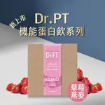 【DR.PT】機能性蛋白飲 - 草莓燕麥風味 (15包/盒)(效期:2024年5月10日)