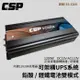 CSP 1200W DC12V轉AC110V 純正弦波電源轉換器(逆變器)-儲能機 /Energy storage ES-1200 台灣製造