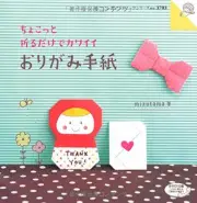 Mizutama's Kawaii Cute Origami Notes - Japanese Craft Book