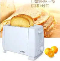 在飛比找Yahoo!奇摩拍賣優惠-【 保固一年 可愛家電】台灣優品 烤麵包機 110v 多士爐