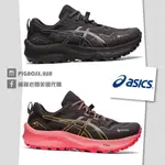 【豬豬老闆】ASICS 亞瑟士 GEL-TRABUCO 11 G-TX防潑水 慢跑鞋 女1012B425-001 002