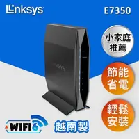 在飛比找PChome24h購物優惠-Linksys E7350 雙頻 AX1800 WiFi 6