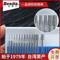 在飛比找樂天市場購物網優惠-Besdia臺灣一品金剛石磨頭3mm柄圓柱形1 1.5 2 