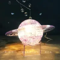 在飛比找樂天市場購物網優惠-立體水晶拼圖星球宇宙模型3d透明拼裝成年手工diy玩具高難度