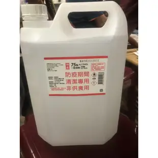 [現貨][開發票]坤展 國家隊酒精  4L 75%酒精 消毒 清潔 台灣製 乙醇 不傷手 台糖 台酒