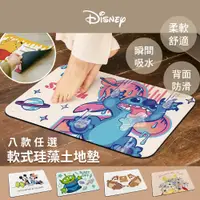 在飛比找PChome24h購物優惠-迪士尼DISNEY 軟式珪藻土吸水地墊 腳踏墊60x40x0