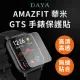 【DAYA】華米Amazfit GTS 專用 高清TPU奈米保謢貼膜 軟膜 2入組