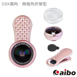 【aibo】K36X1 玫瑰花形0.6X廣角抗變形手機特效鏡頭(附收納袋)