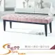 《風格居家Style》摩卡粉紅床尾椅 148-6-LT