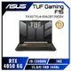 ASUS TUF Gaming F15 FX507VU4-0062B13900H 御鐵灰 華碩13代軍規電競筆電