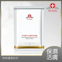 在飛比找屈臣氏網路商店優惠-DRSATIN Dr.Satin 珍珠潤白活膚精華面膜(30