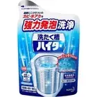 Japanese Kao Washing Machine Drum Cleaner Powder, 180g - Deep Cleaning,