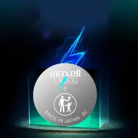 在飛比找松果購物優惠-【MAXELL】CR1632水銀電池 鈕扣電池 遙控電池 3