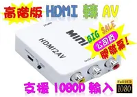 在飛比找Yahoo!奇摩拍賣優惠-送 HDMI線 支援1080P輸入 PS3 PS4 小米盒子