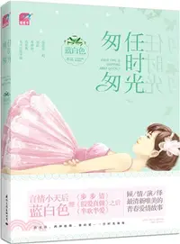 在飛比找三民網路書店優惠-任時光匆匆（簡體書）