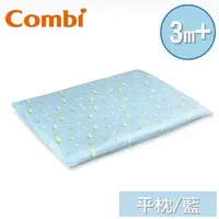 在飛比找大樹健康購物網優惠-【Combi 康貝】AirPro水洗空氣枕-平枕(藍)（71