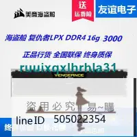 在飛比找露天拍賣優惠-美商海盜船復仇者LPX 8G DDR4 3200 3000 