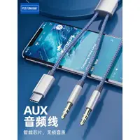 在飛比找ETMall東森購物網優惠-佰通二合一AUX音頻線iPhone手機車載音箱耳機聽歌安卓轉