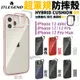 JTLEGEND JTL DX 軍規 保護殼 防摔殼 手機殼 軍事風 適用 iPhone 12 mini pro max