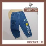 小男童 微笑字母刺繡圖案長褲 鬆緊牛仔褲 [72098] RQ POLO 秋冬童裝 小童5-17碼 現貨