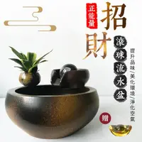 在飛比找momo購物網優惠-【鶯歌陶瓷】開運招財滾球流水組 -附沉水馬達、琉璃金元寶、8