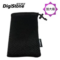 在飛比找ETMall東森購物網優惠-DigiStone 3C防震收納袋(格菱軟式束口袋)【加大版