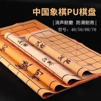 在飛比找ETMall東森購物網優惠-中國象棋棋帶棋盤圍棋盤皮革不含橡布五子棋軟布圖紙盤布桌雙面