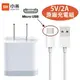 【$299免運】小米 5V/2A【原廠充電組】旅充頭+數據線，小米2S 小米3 4i 4C 紅米1S 紅米2 NOTE2 紅米 NOTE3 紅米 NOTE4G