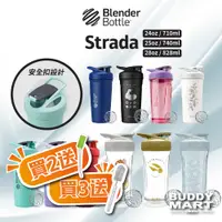 在飛比找蝦皮商城精選優惠-Blender Bottle 不鏽鋼 搖搖杯 Strada 