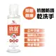 【收納王妃】防疫必備 YCB茶樹抗菌防護乾洗手劑110ml (3折)