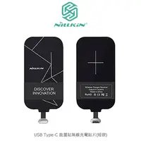 在飛比找PChome24h購物優惠-NILLKIN USB Type-C 能量貼無線充電貼片(短