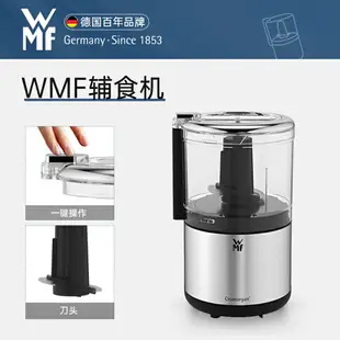 WMF料理棒寶寶輔食機嬰兒料理機小型家用多功能電動攪拌均質機