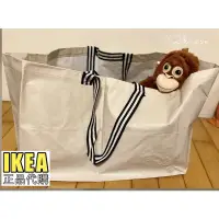 在飛比找蝦皮購物優惠-IKEA代購 米色購物袋 環保購物袋 購物袋