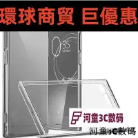 在飛比找Yahoo!奇摩拍賣優惠-現貨直出 索尼 Xperia XZ Premium Z2 Z