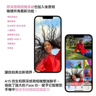 Apple iPhone 13 128GB (A2633) 6.1吋 智慧手機 臉部辨識 福利品【ET手機倉庫】