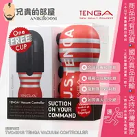 在飛比找樂天市場購物網優惠-★送300ml潤滑液★日本 TENGA Vacuum Con