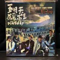 在飛比找Yahoo!奇摩拍賣優惠-【一手收藏】五月天－為愛而生1CD+1DVD，滾石2006發