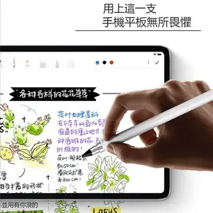 觸控筆 平板觸屏筆 細頭 手寫筆 安卓通用 手機平板通用 OPPO SAMSUNG