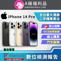 在飛比找PChome24h購物優惠-【福利品】Apple iPhone 14 Pro (1TB)