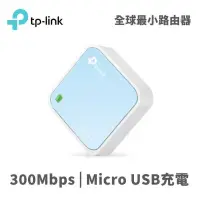 在飛比找露天拍賣優惠-TP-Link TL-WR802N 300Mbps N wi