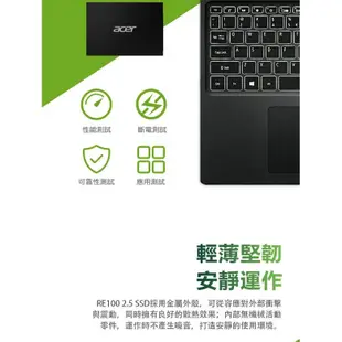 Acer 宏碁 RE100 512G 1TB 2TB 2.5吋 SATA SSD固態硬碟 SSD 固態硬碟