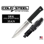 美國COLD STEEL冷鋼SRK直刀日本VG-10三枚鋼KRAY-EX握柄附刀鞘【CS35AN】