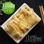 【上野物產】4包共80片 酥脆蛋餅皮(1200G/包 20片/包 蛋餅 早餐)