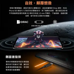 ASUS ROG Phone 6D AI2203 (16G+256G) 6.78吋 5G 華碩 福利品【ET手機倉庫】