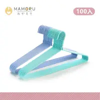 在飛比找PChome24h購物優惠-【MAMORU】輕量成人平肩衣架-100入(衣架/掛衣架/曬