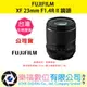 樂福數位『 FUJIFILM 』富士 XF 23mm F1.4R II 廣角 定焦 鏡頭 公司貨 預購