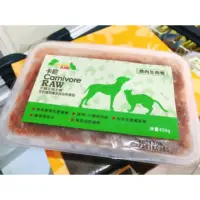 在飛比找蝦皮購物優惠-[寵孩子-板橋] 卡尼生肉餐 450g