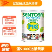 在飛比找PChome24h購物優惠-《三多》奶粉系列-奶蛋白P93-500g(高純度牛奶蛋白)